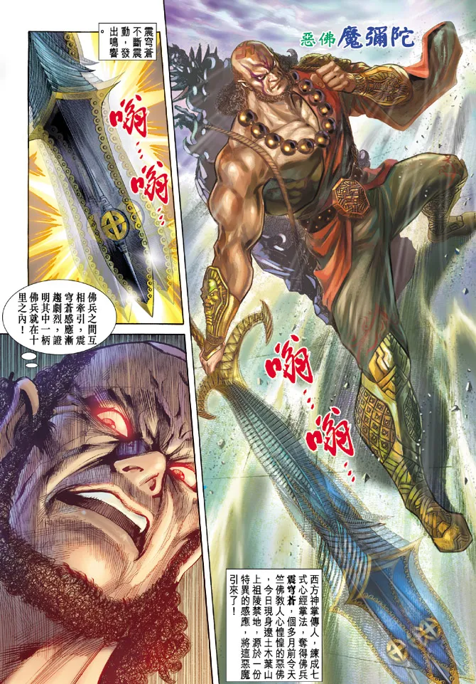 第68话 第4页
