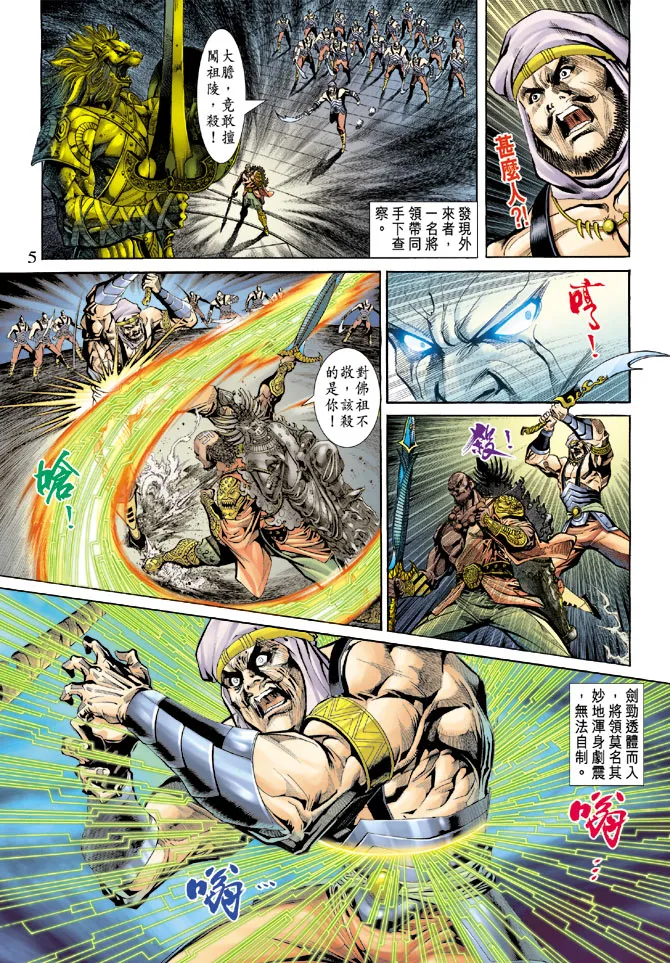 第68话 第5页