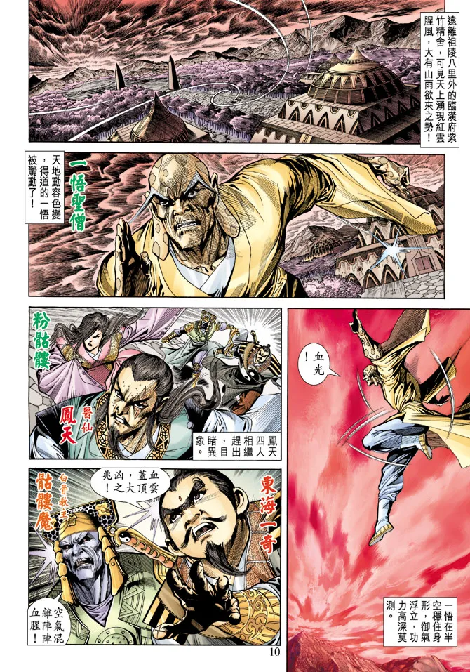 第68话 第10页