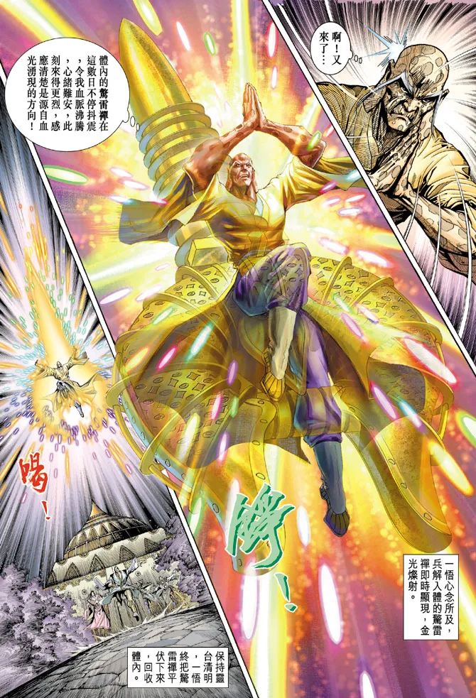 第68话 第11页