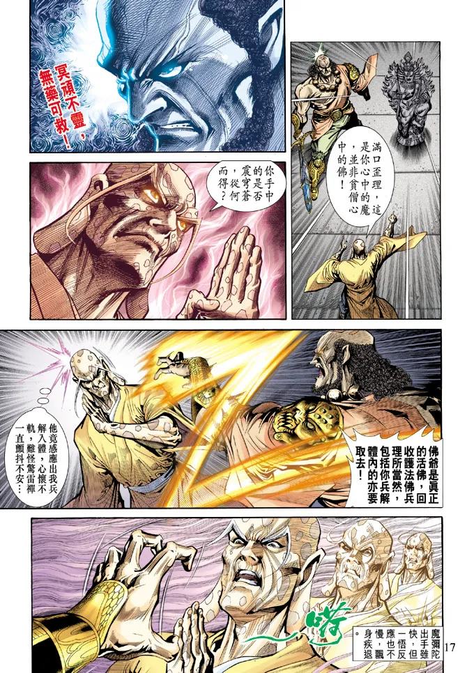 第68话 第17页