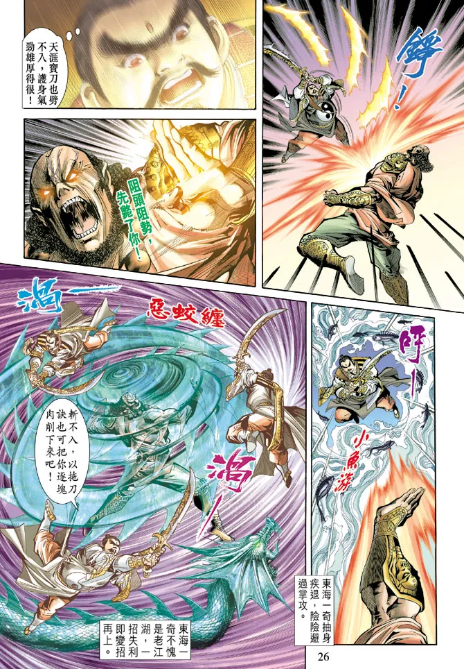 第68话 第25页