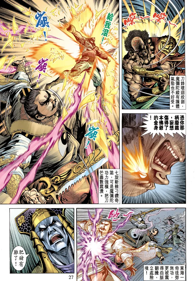 第68话 第26页