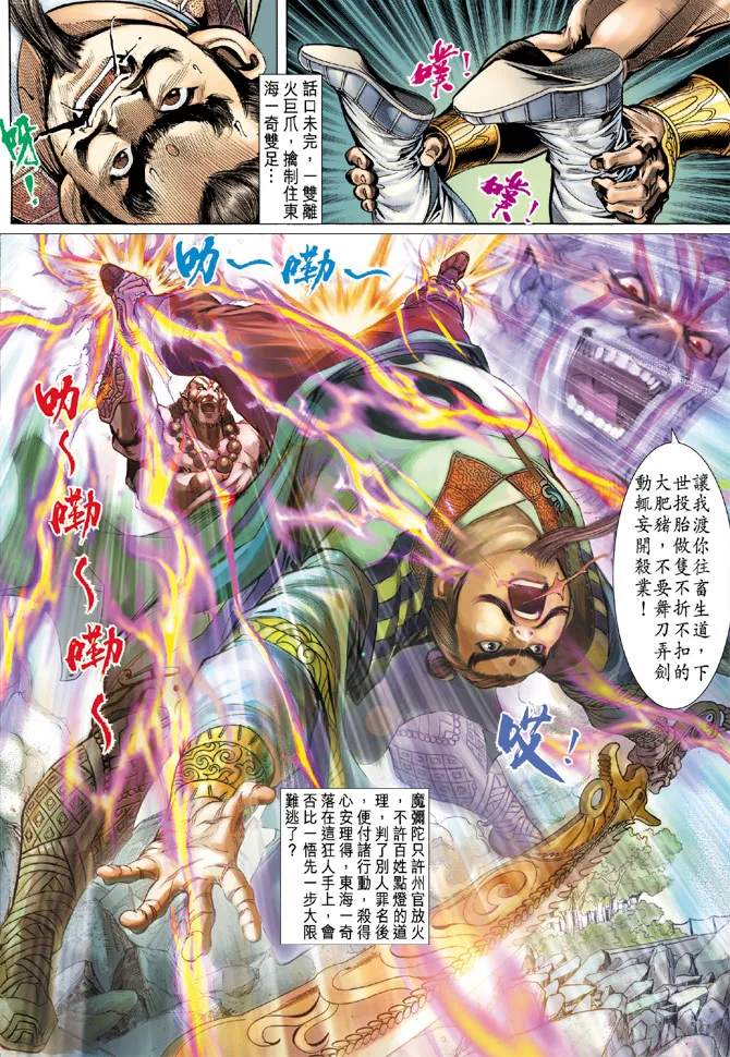 第68话 第27页