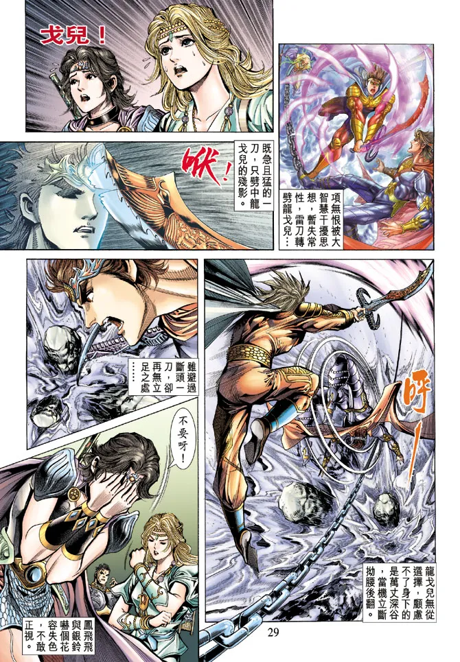 第68话 第28页