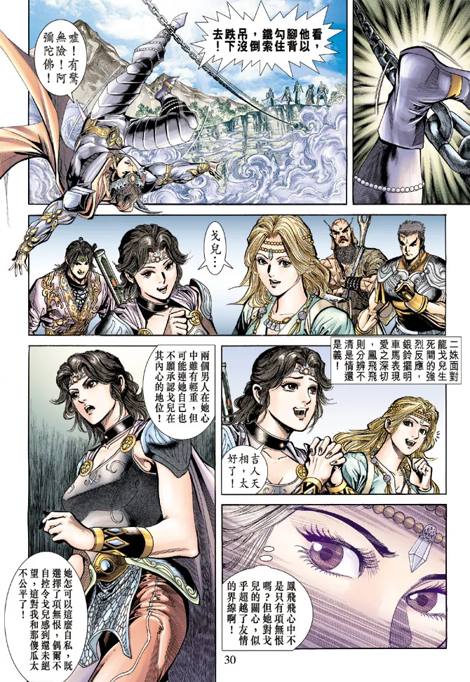 第68话 第29页