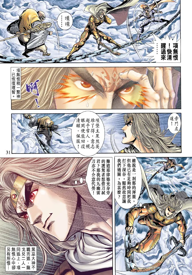 第68话 第30页