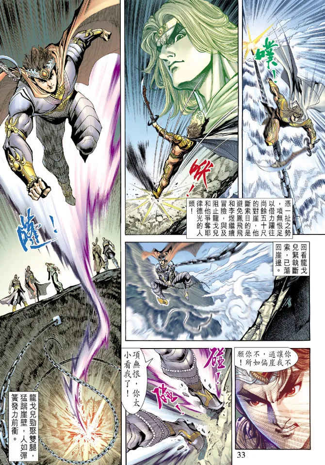 第68话 第32页