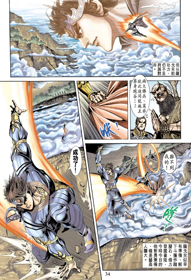第68话 第33页