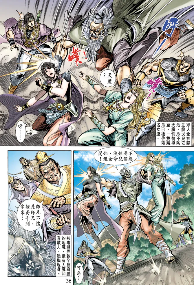 第68话 第35页