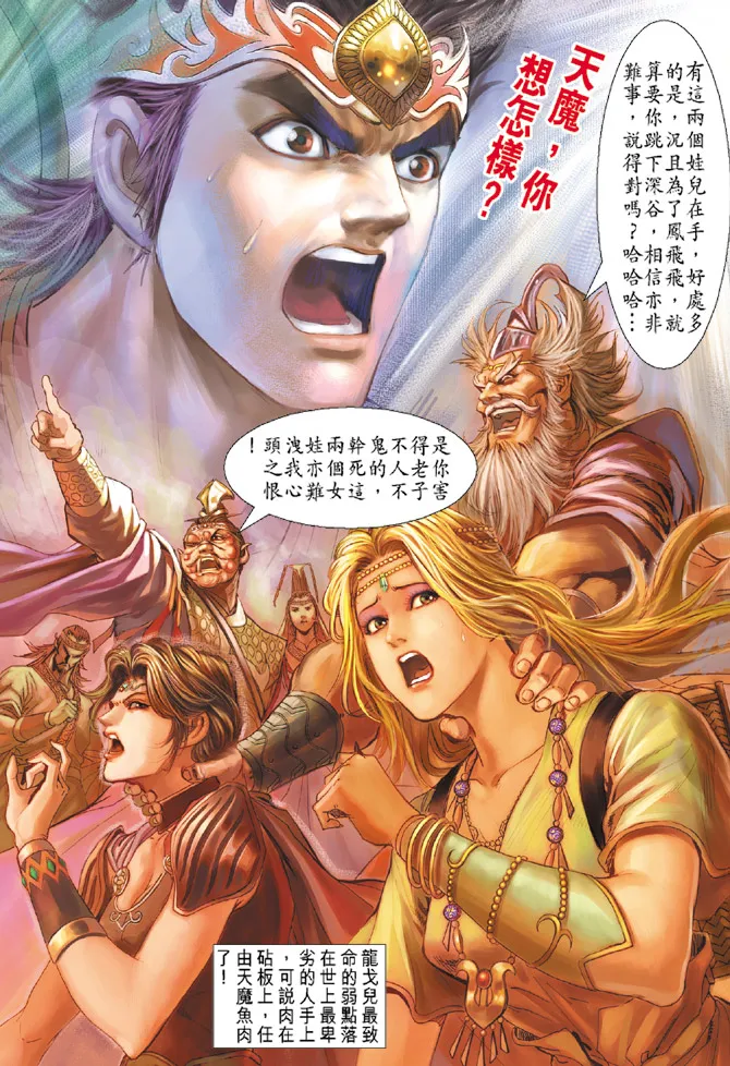 第68话 第36页