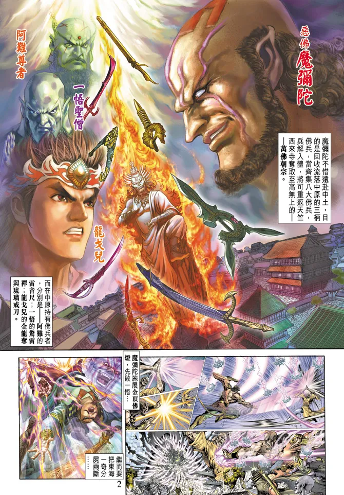 第69话 第2页