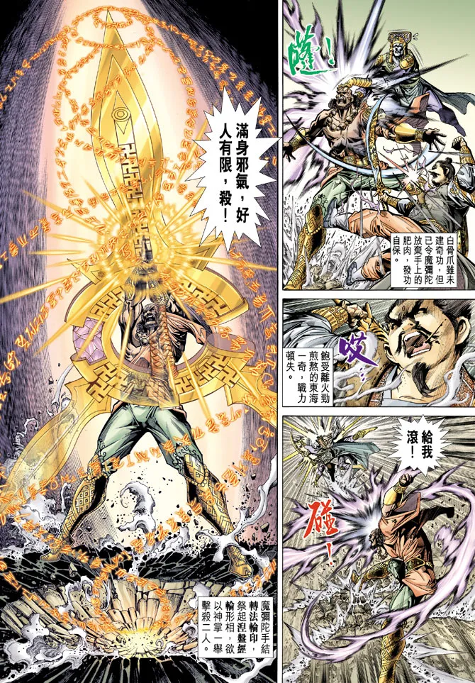 第69话 第4页