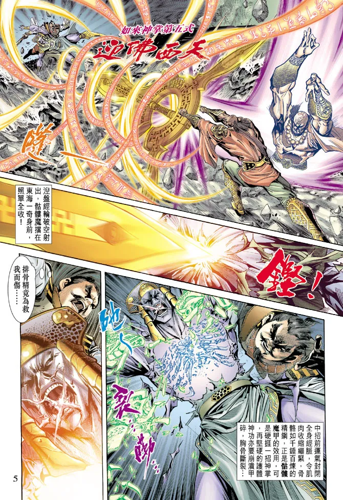第69话 第5页