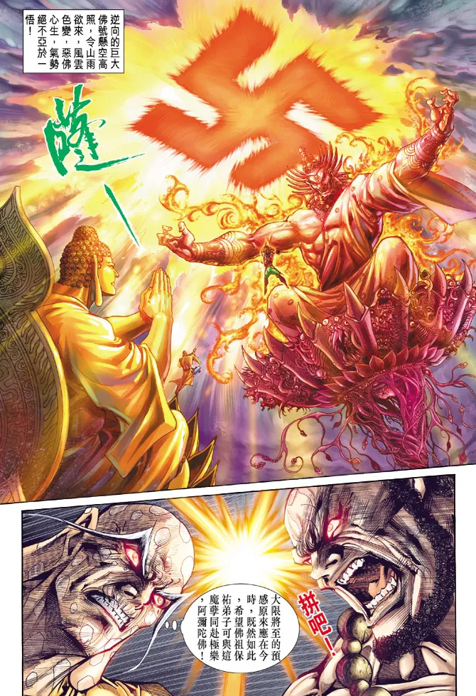 第69话 第11页