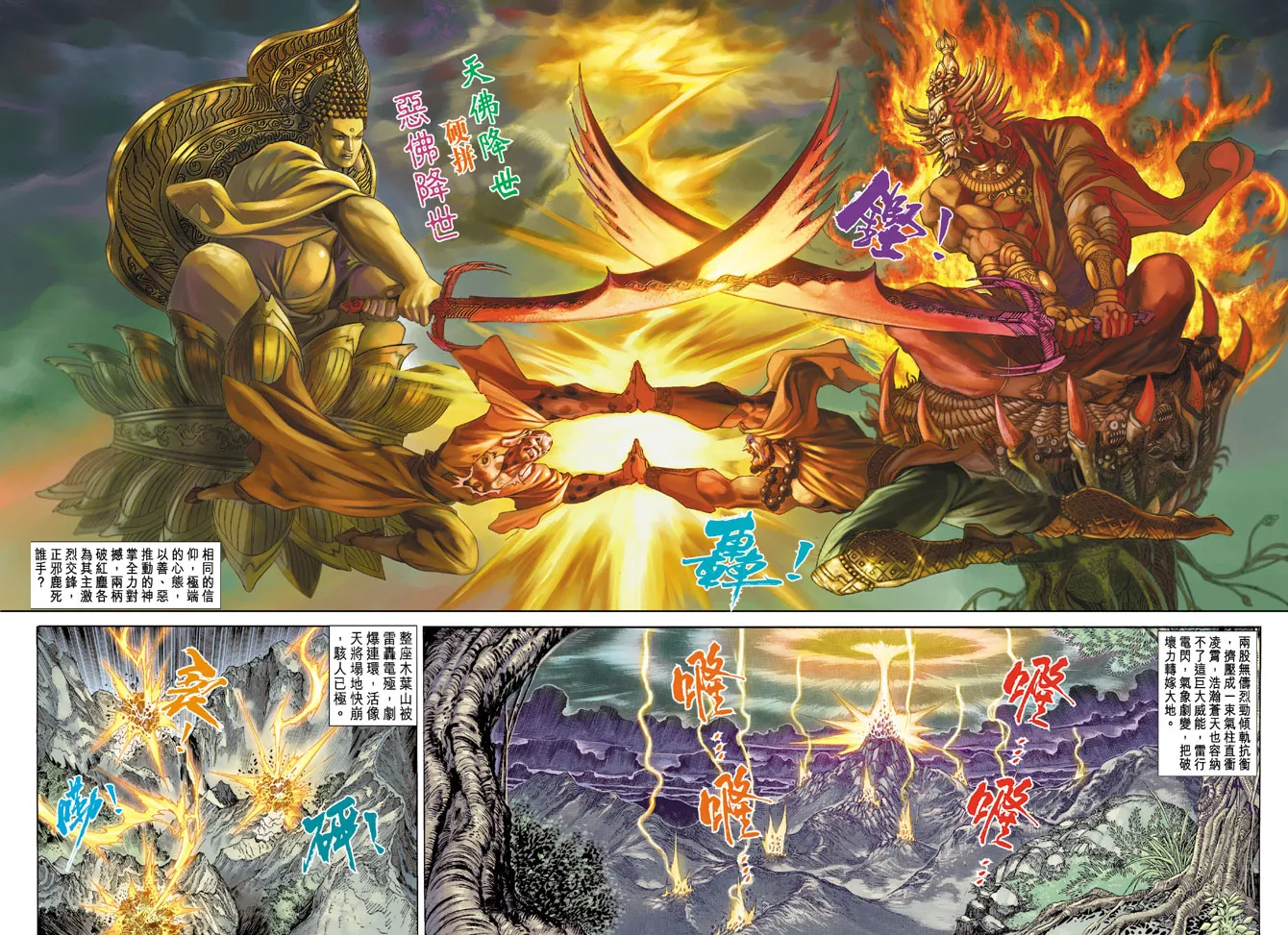 第69话 第12页
