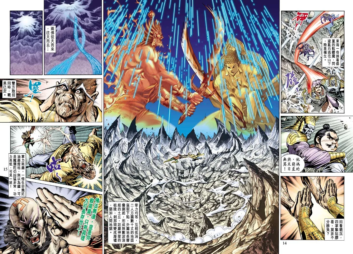 第69话 第13页