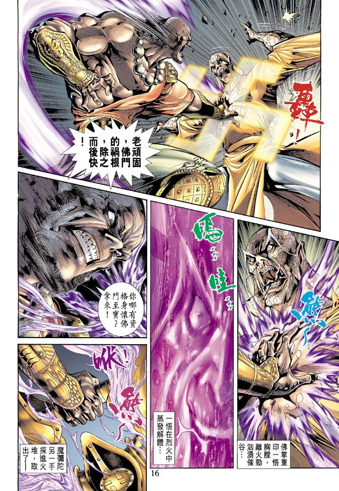 第69话 第14页