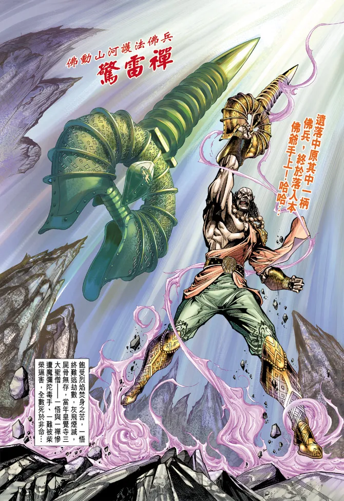 第69话 第15页