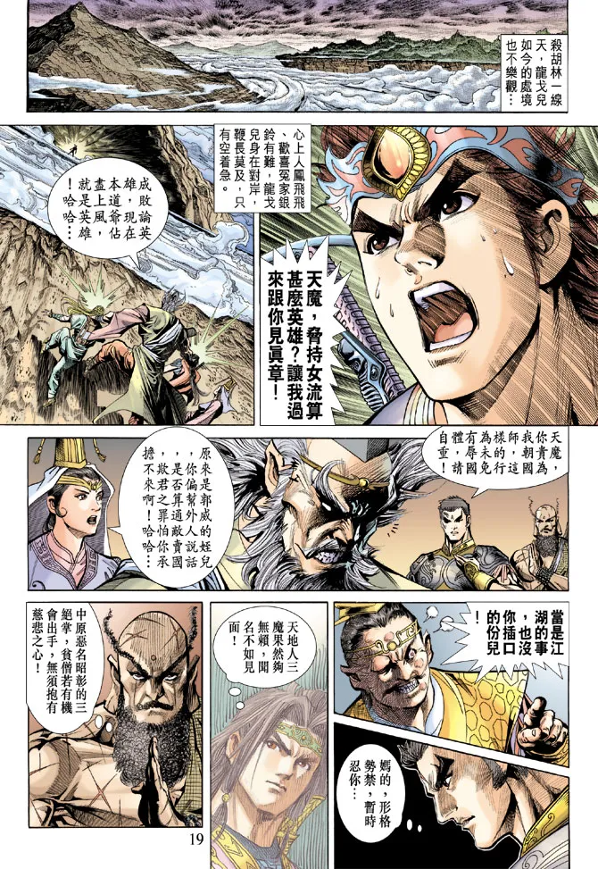 第69话 第17页