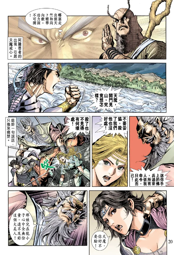 第69话 第18页