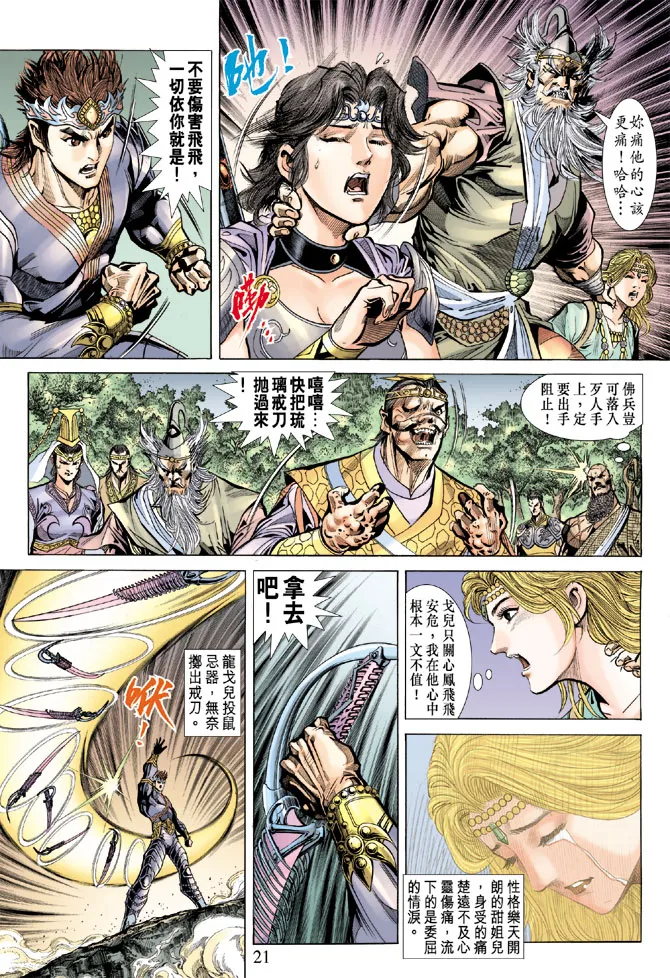 第69话 第19页