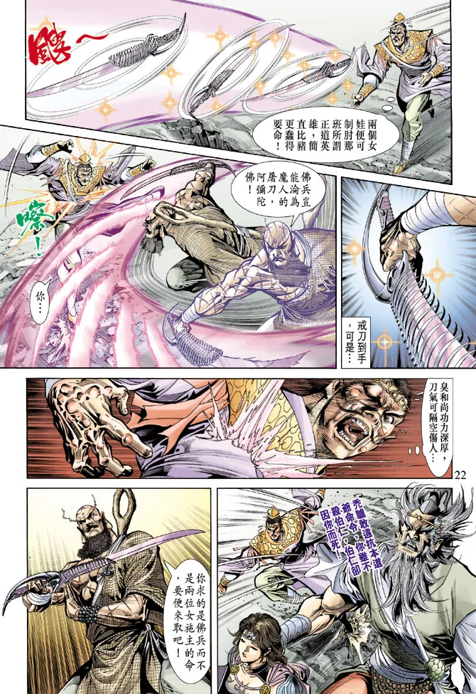 第69话 第20页