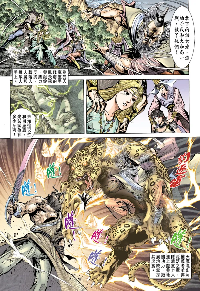 第69话 第21页