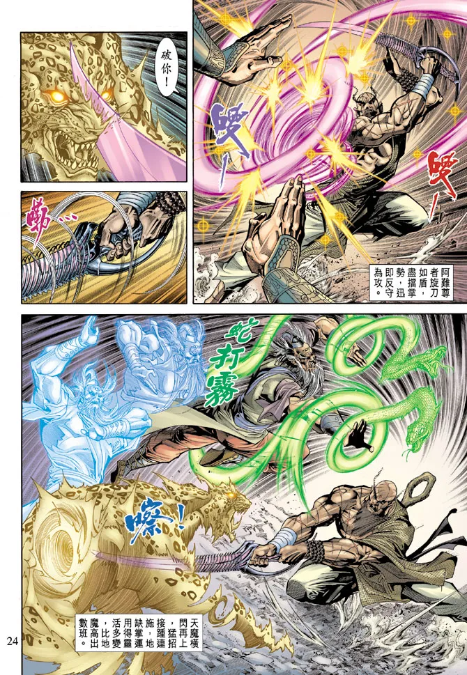第69话 第22页