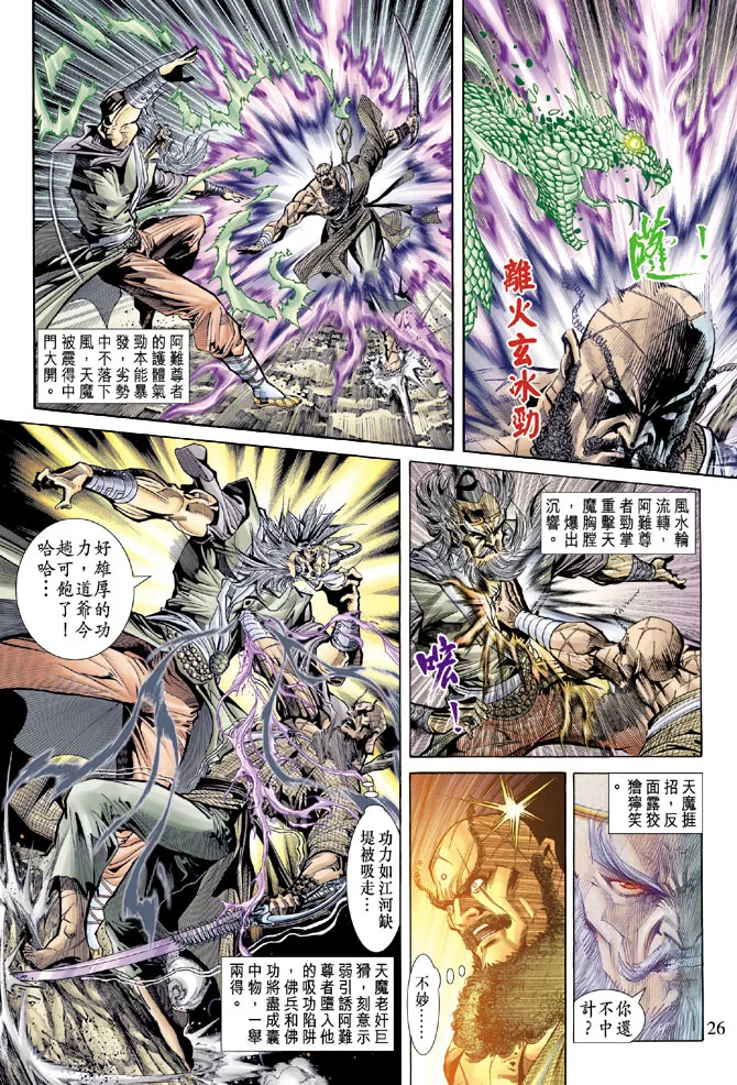 第69话 第24页