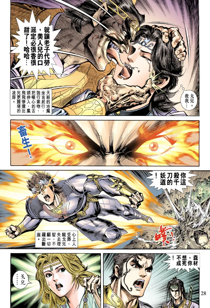 第69话 第26页