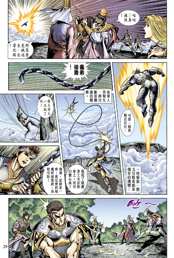 第69话 第27页