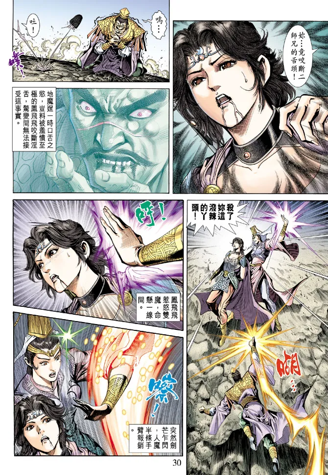 第69话 第28页