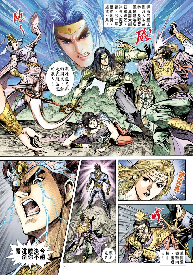第69话 第29页
