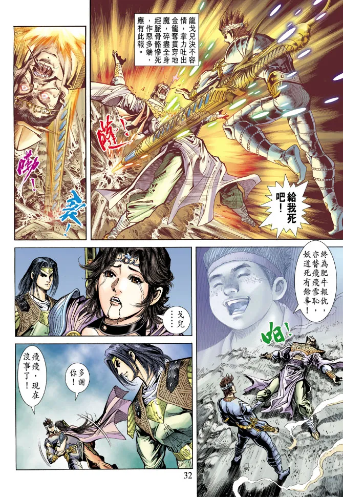 第69话 第30页