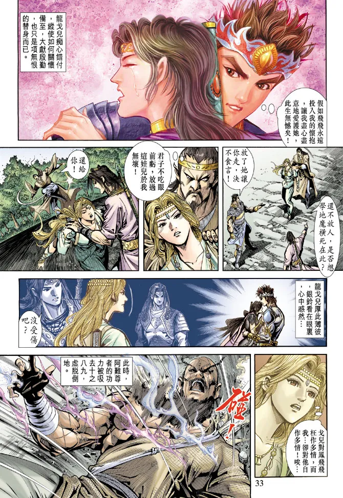 第69话 第31页