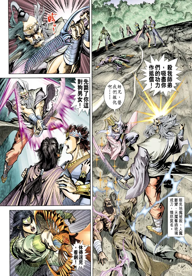 第69话 第32页