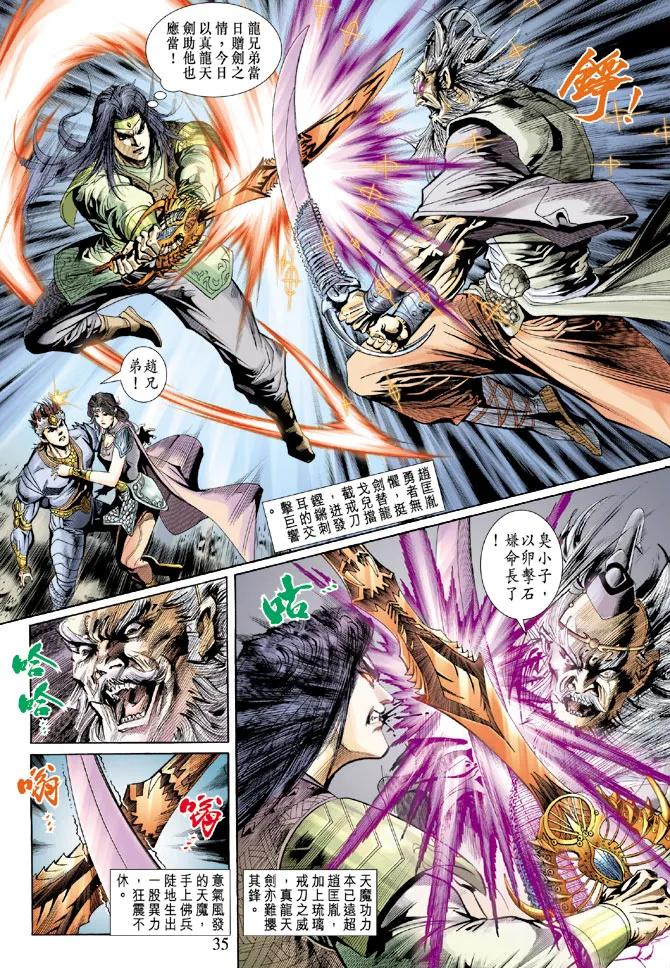 第69话 第33页