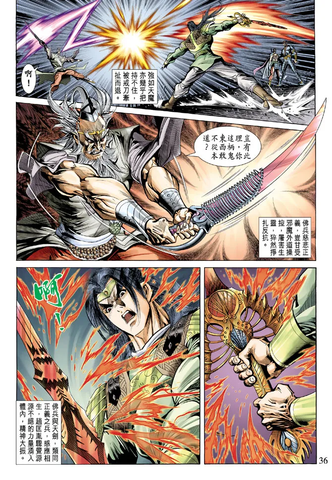 第69话 第34页