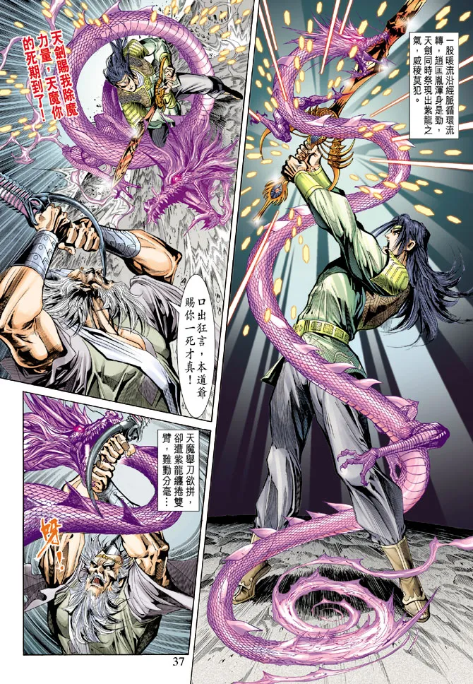 第69话 第35页