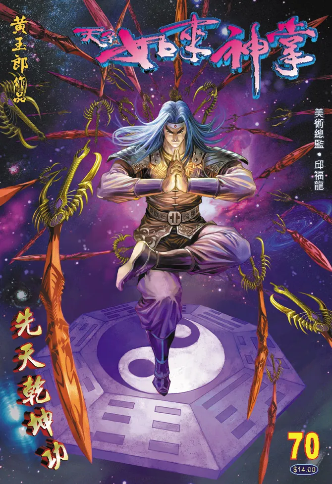 第70话 第1页