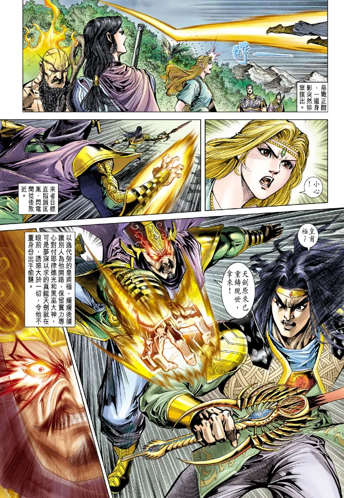 第70话 第9页