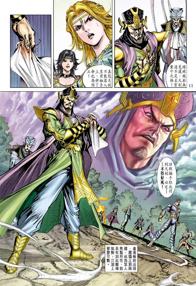 第70话 第11页