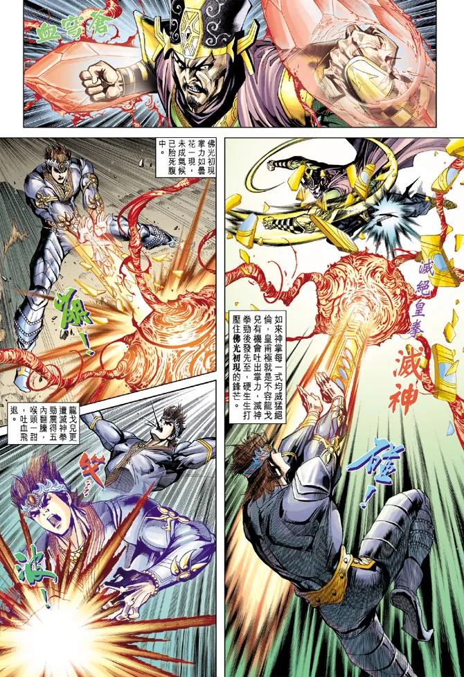 第70话 第13页