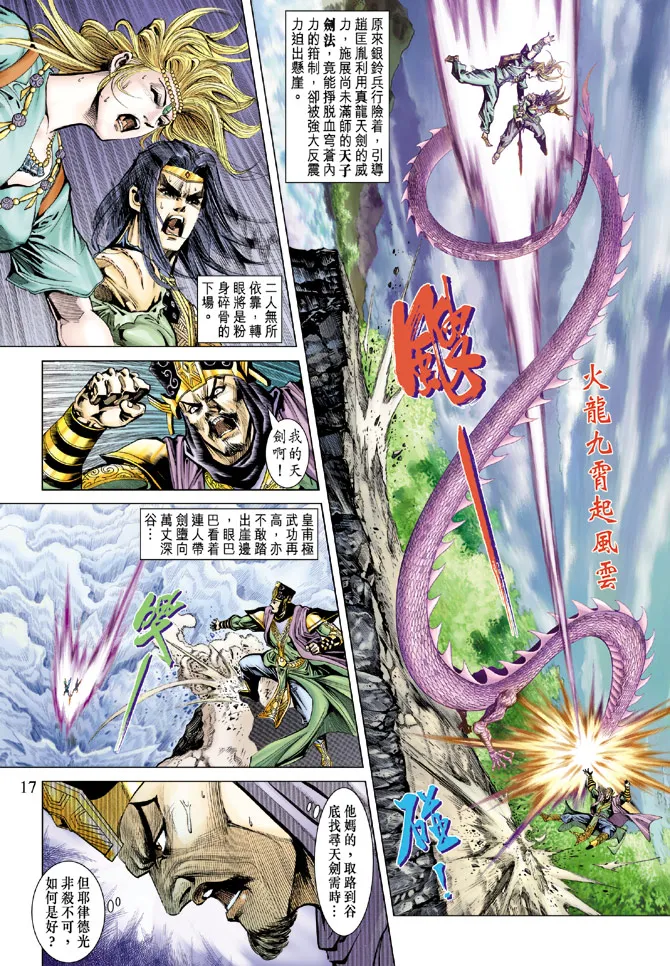 第70话 第17页