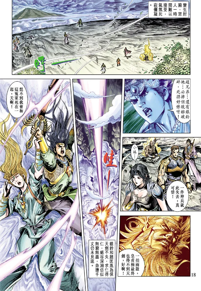 第70话 第18页