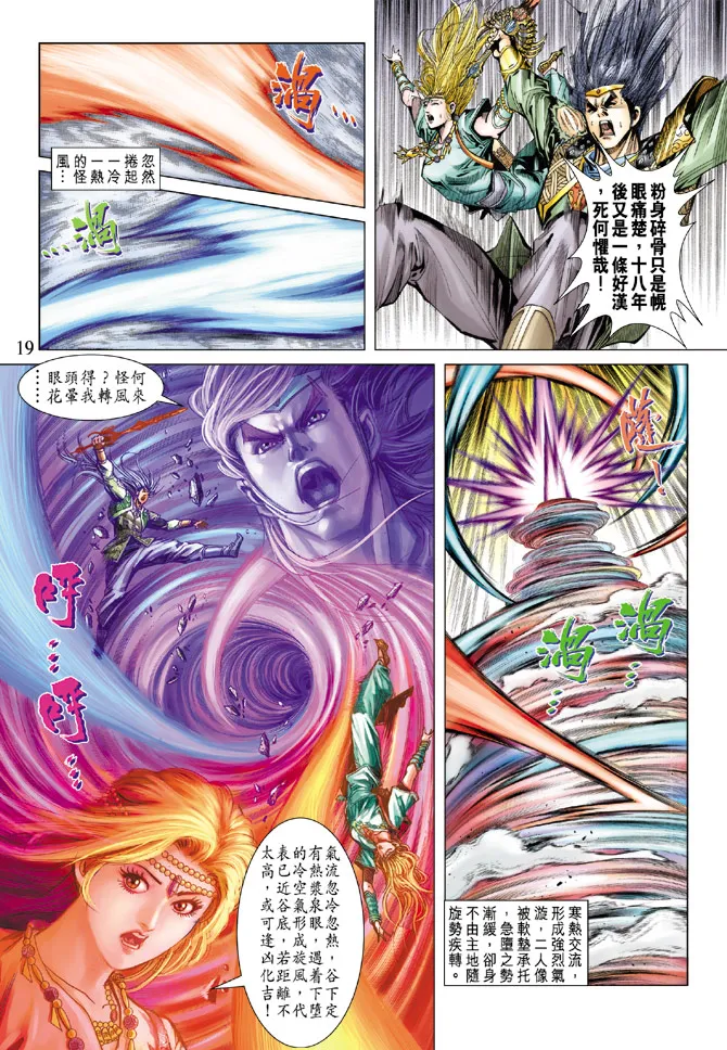 第70话 第19页