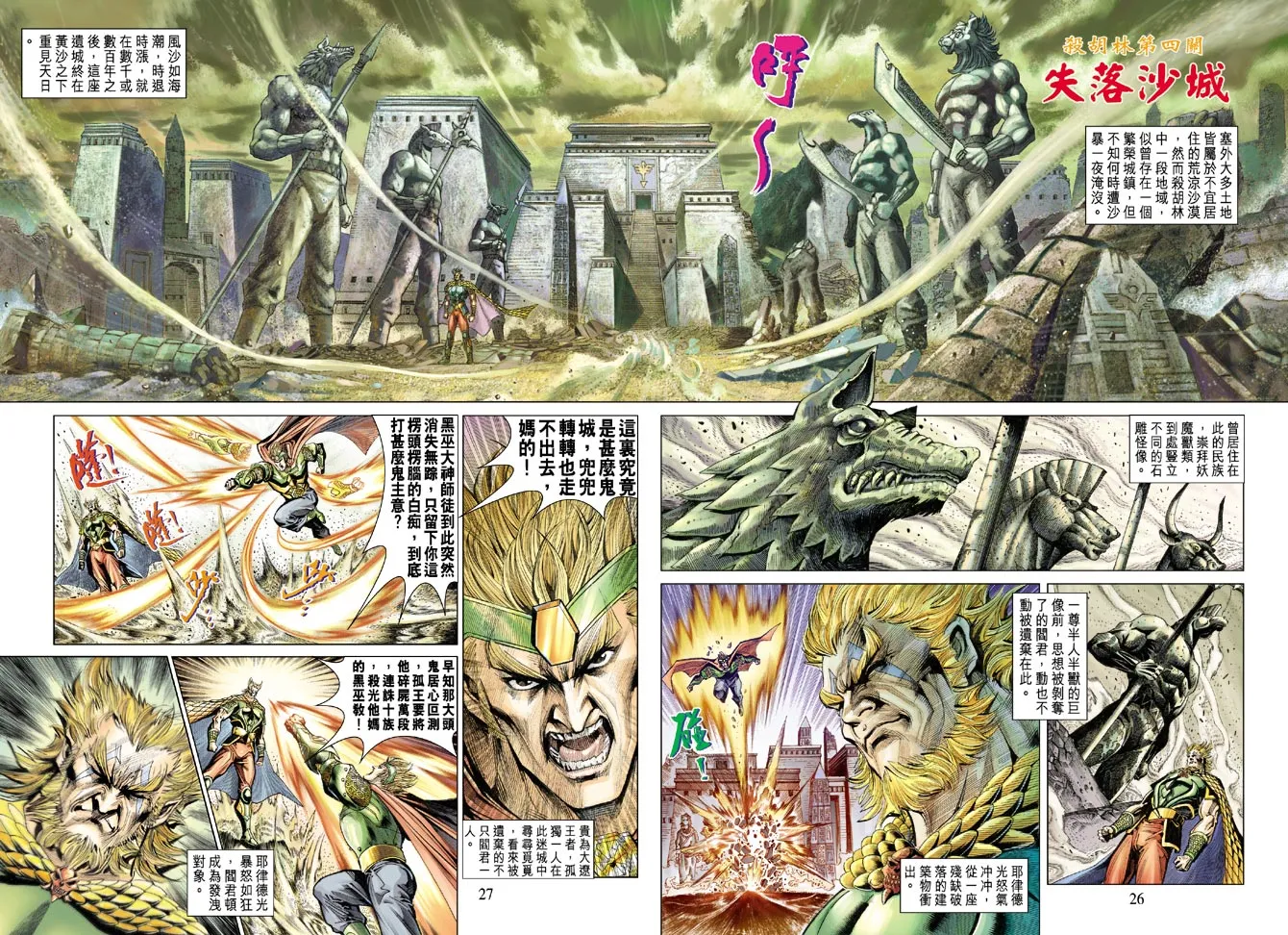 第70话 第26页