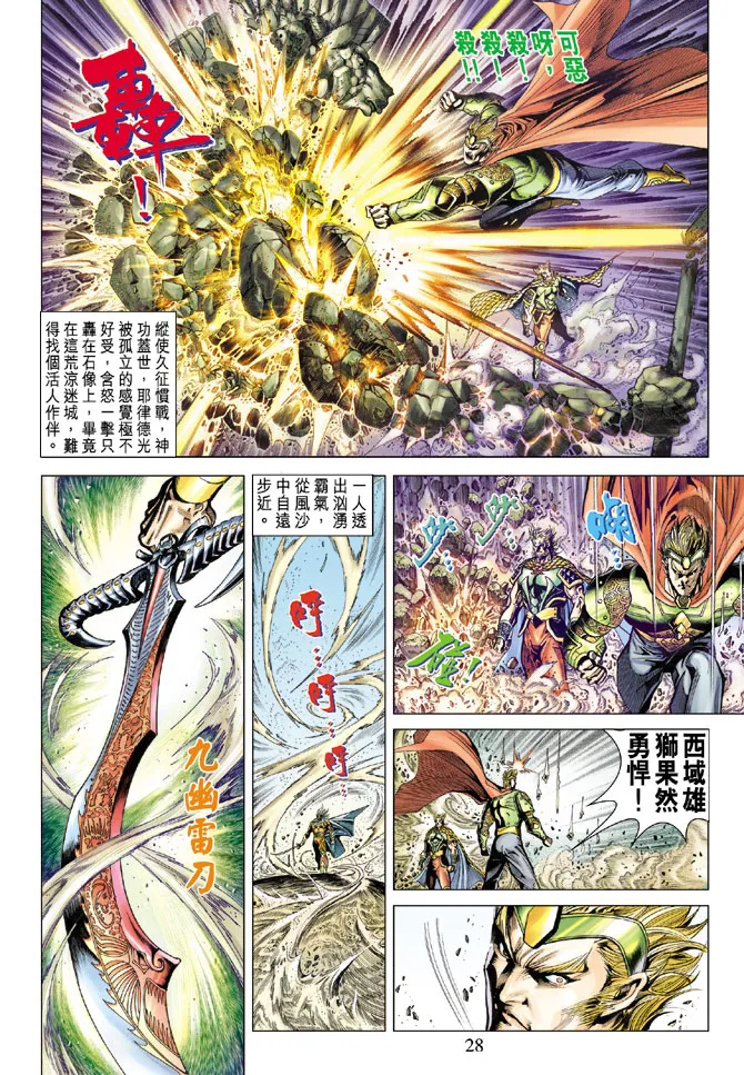 第70话 第27页