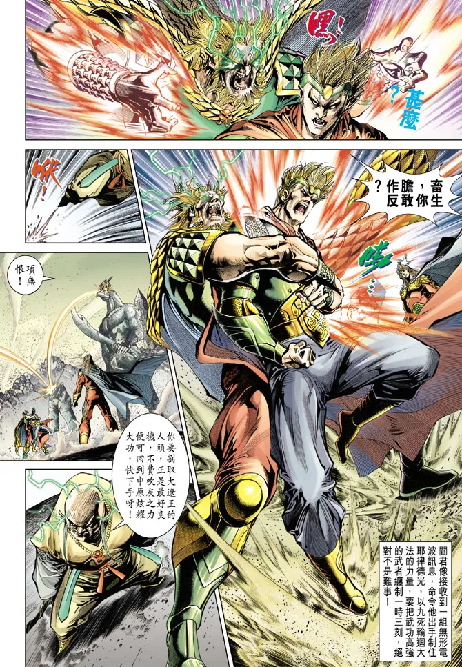 第70话 第29页